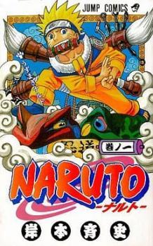 NARUTO ナルト 全 72 巻 完結 セット レンタル落ち 全巻セット 中古 コミック Comic