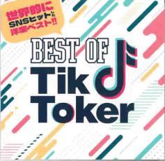 ケース無::BEST OF TikToker 世界的にSNSヒットした洋楽ベスト!! レンタル落ち 中古 CD_画像1