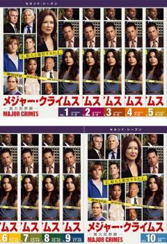 ケース無::bs::MAJOR CRIMES メジャー クライムス 重大犯罪課 セカンド シーズン2 全10枚 第1話～第19話 最終 レンタル落ち 全巻セット_画像1