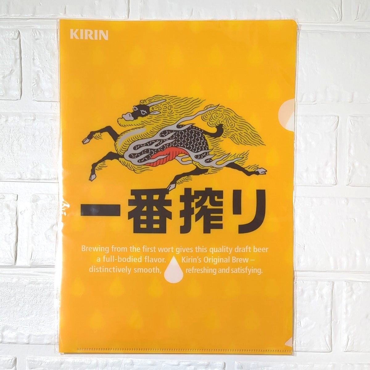 【新品】未開封!　KIRIN  キリン　一番搾り　クリアファイル　非売品　レア　ビール　Beer　黄色　日本製　プレゼント　映え