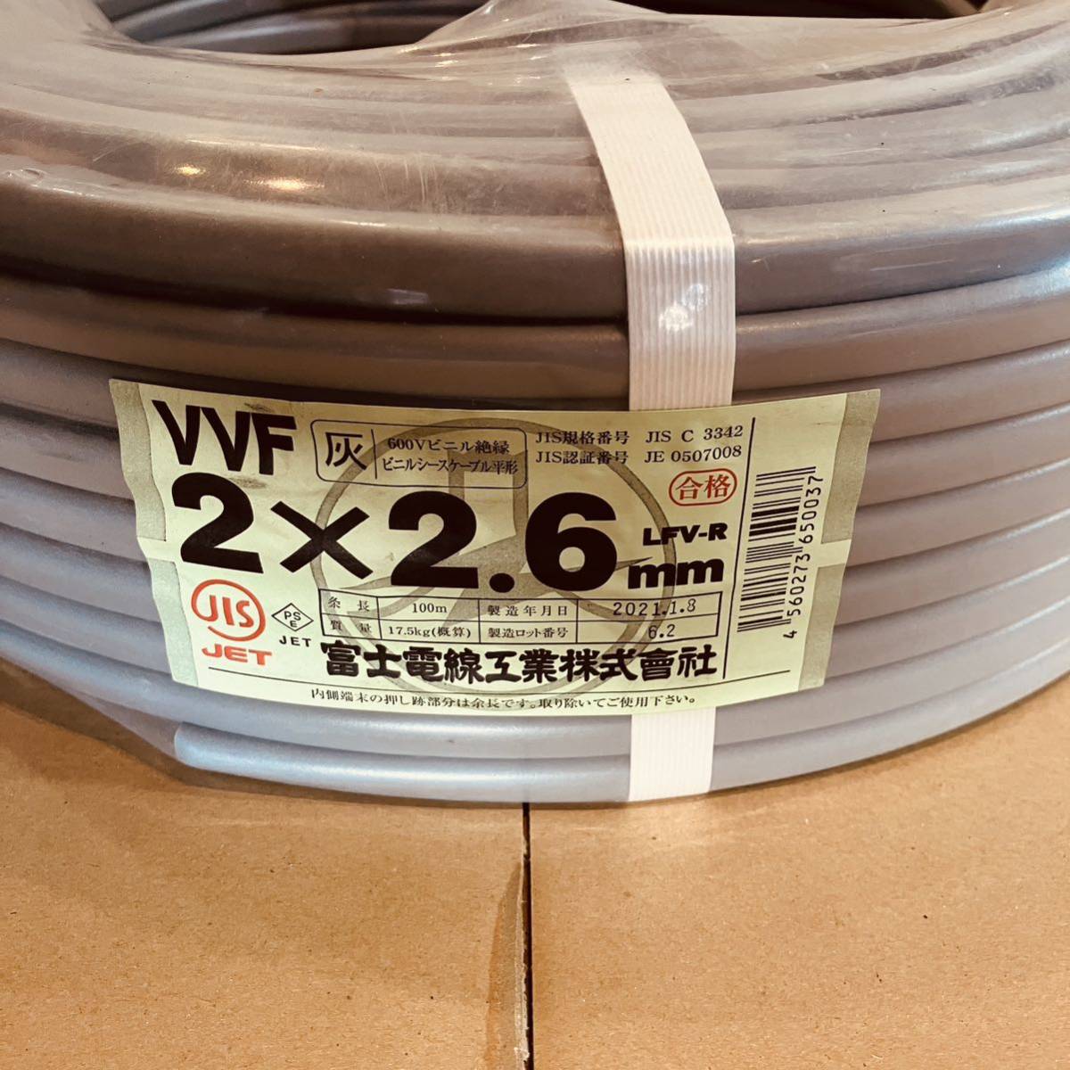 未使用 使いかけ 富士電線 VVF 2×2 6mm VVFケーブル 2芯 2 6mm 未使用 使いかけ 富士電線 VVF 2×2 6mm VVFケーブル 2芯 2 6mm
