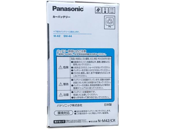 Panasonic N-M42/CR まとめ買い4個セット バッテリー 業販価格 circla サークラ IS車用 新品 (本州 四国 九州 送料無料)2_画像3