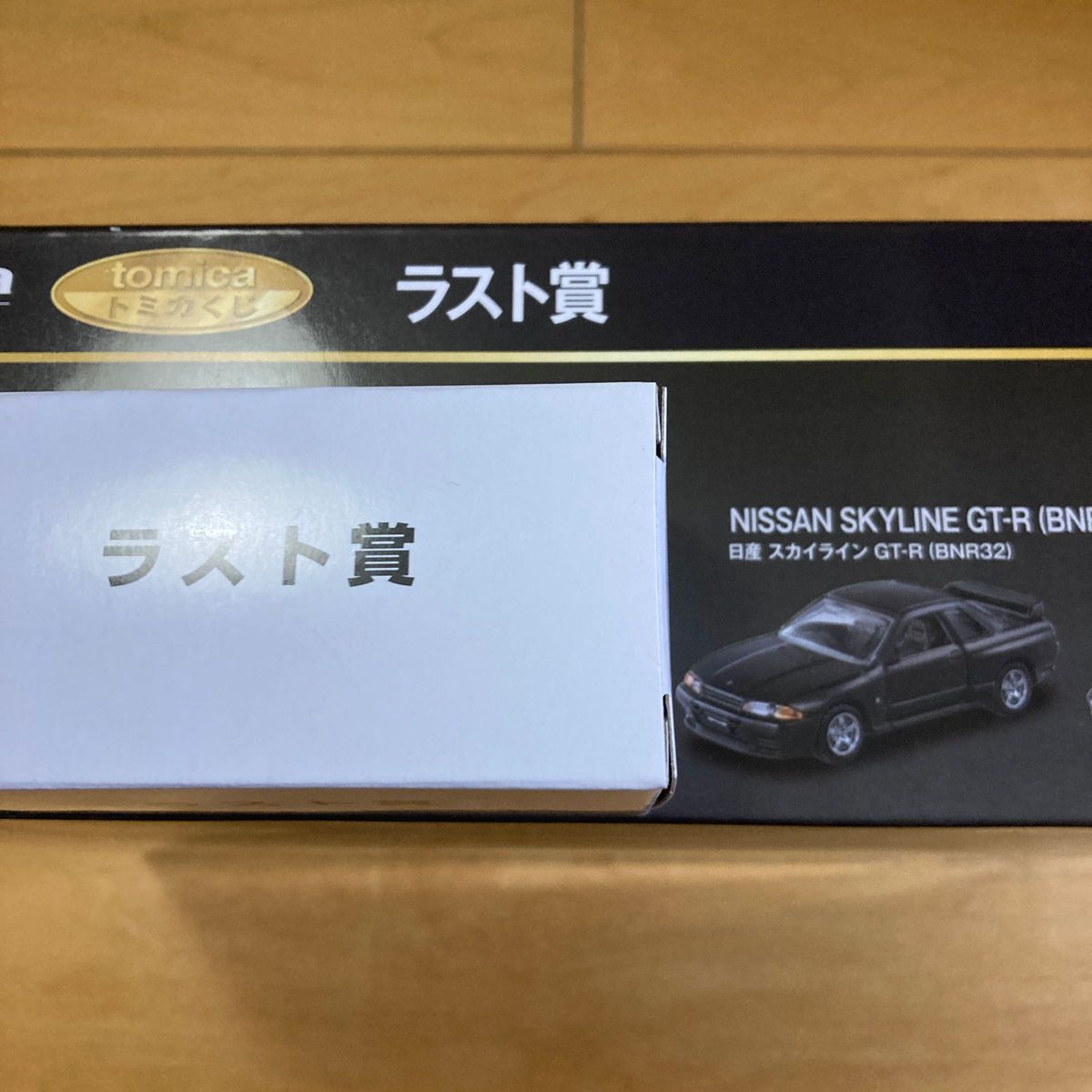 トミカくじ　日産スカイライン GT-Rのみ