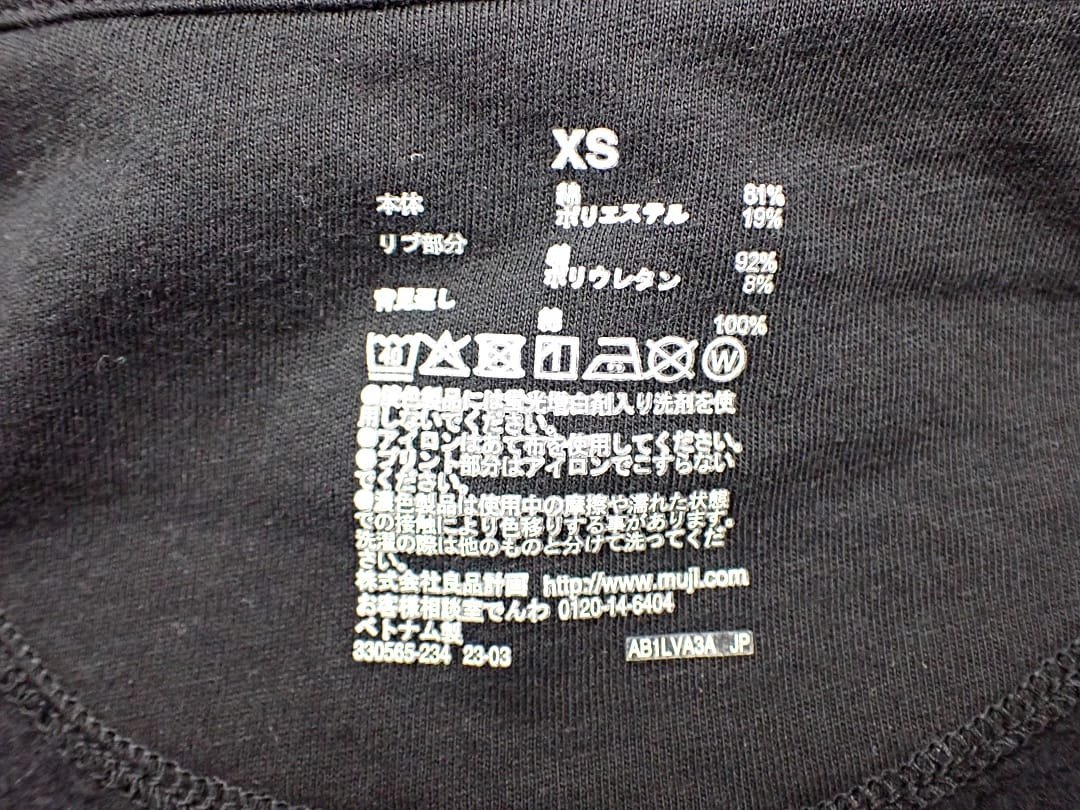 無印良品 パーカ スウェットフルジップパーカ メンズ XS AB1LVA3A 黒 中古B+ 【送料無料】 A-8328_画像9