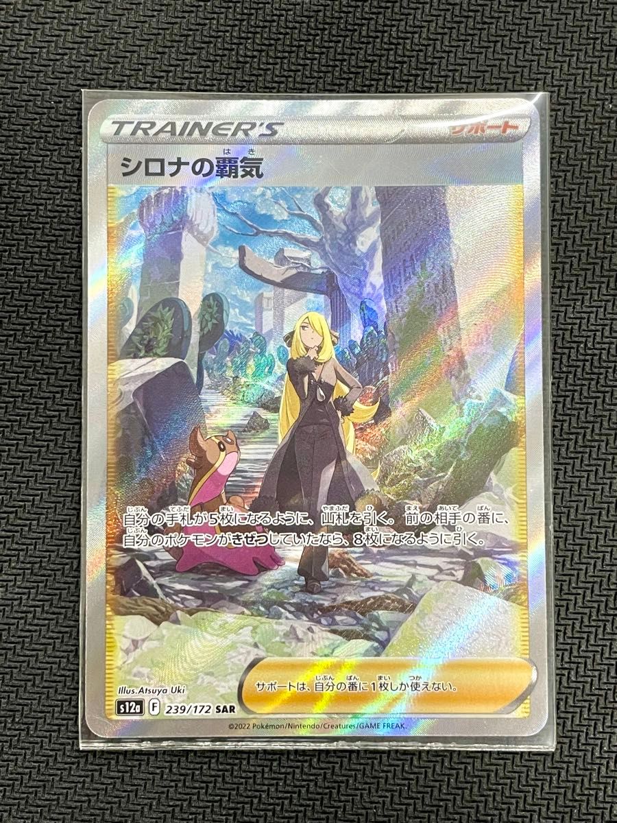 ポケモンカード シロナ の 覇気 SAR|Yahoo!フリマ(旧PayPay ポケモンカード シロナ の 覇気 SAR|Yahoo!フリマ(旧PayPay