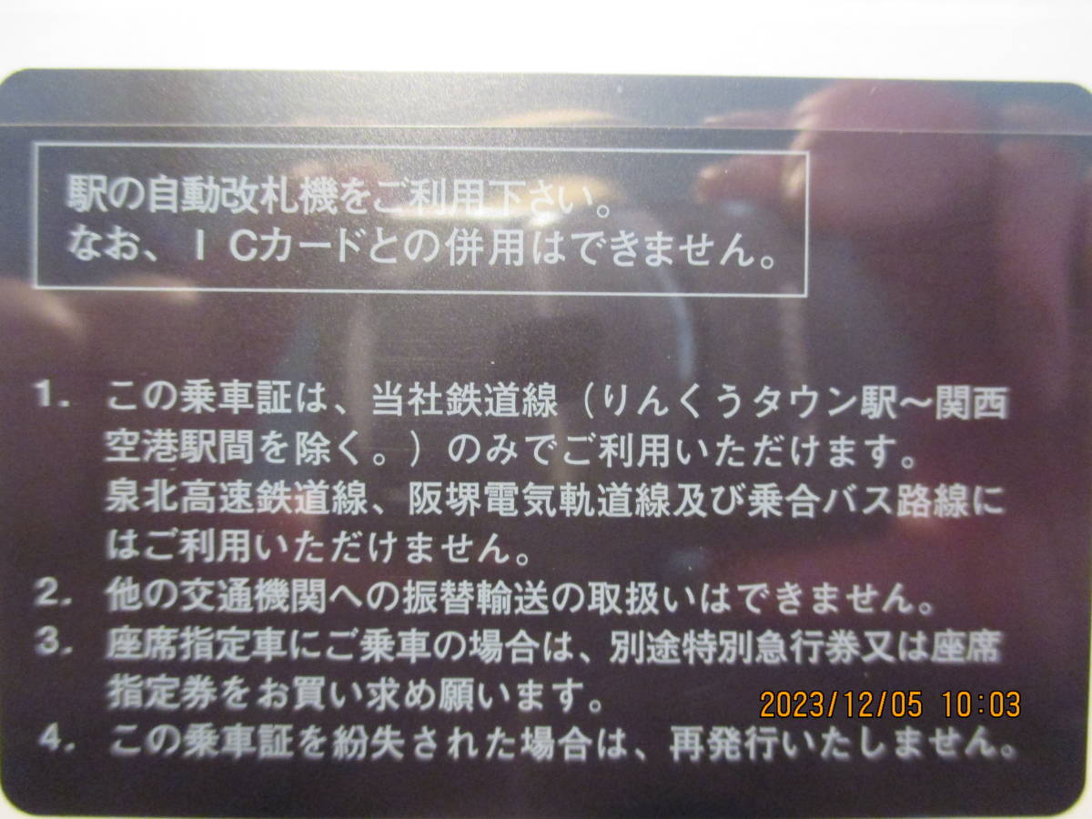 書留代無料　南海電鉄　株主優待乗車証 （　電車・定期券式　）No.1　男性名義　_画像3