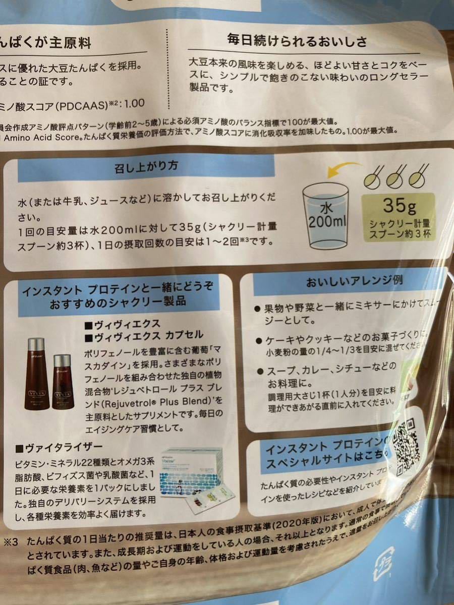 期間限定　日本シャクリー　インスタント　プロテイン　バニラ　6点　大人気　サプリ　サプリメント　2_画像3