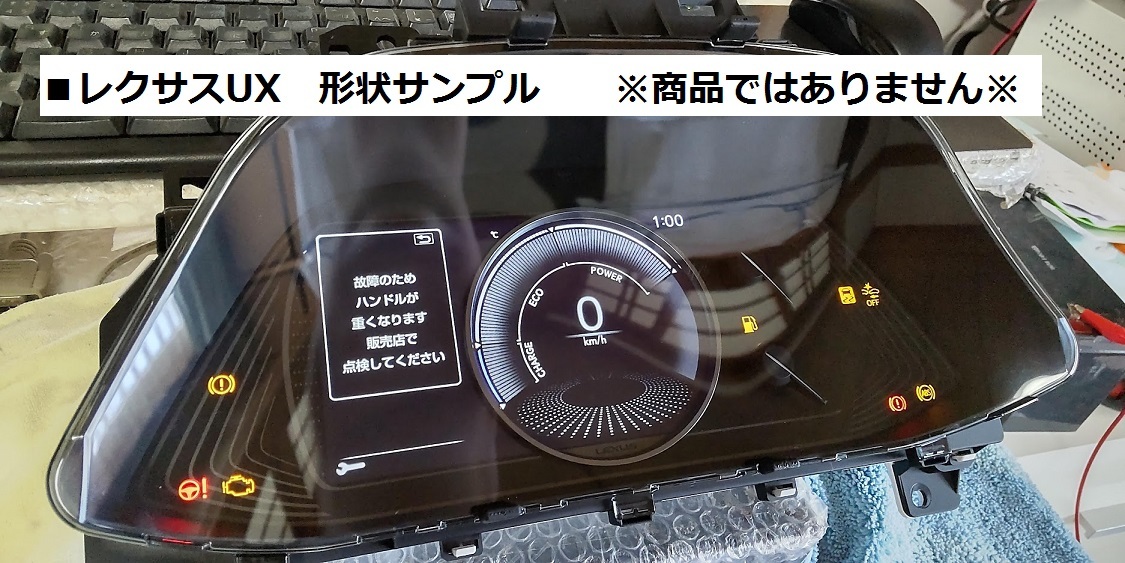 レクサス　LS500ｈ/ES350/UX200/RC　■スピードメーター　フラッシュメモリ　調整　修理　Fスポーツ_画像3