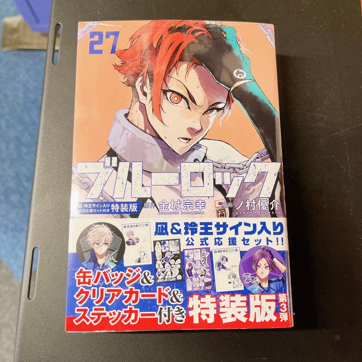 ブルーロック 27巻｜Yahoo!フリマ（旧PayPayフリマ）