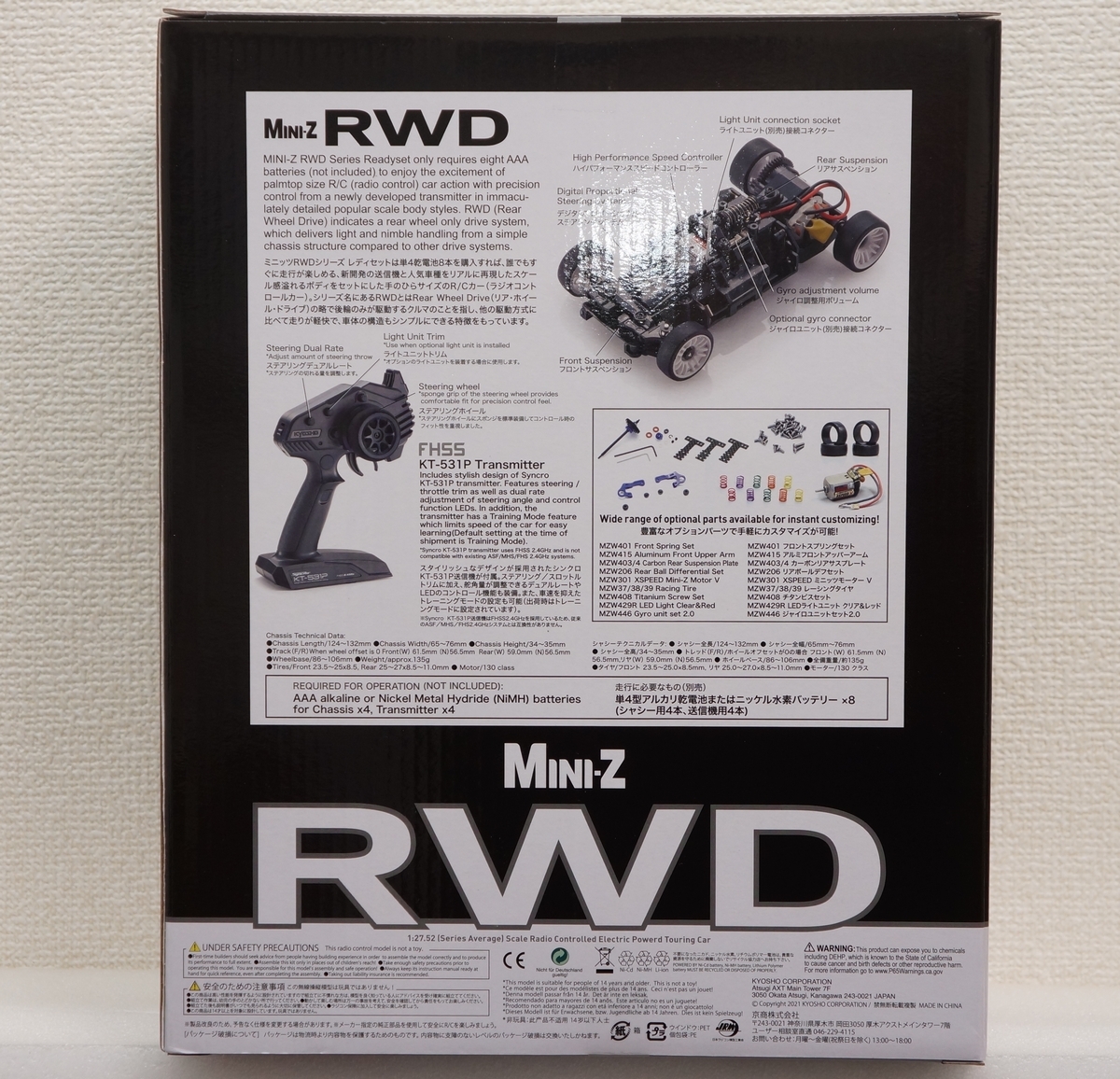 【送料無料】京商 ミニッツ レディセット ＋ ジャイロ　アウディ R8 (Kyosho Audi RWD MINI-Z 1/27 ASC オートスケールコレクション)2_画像3