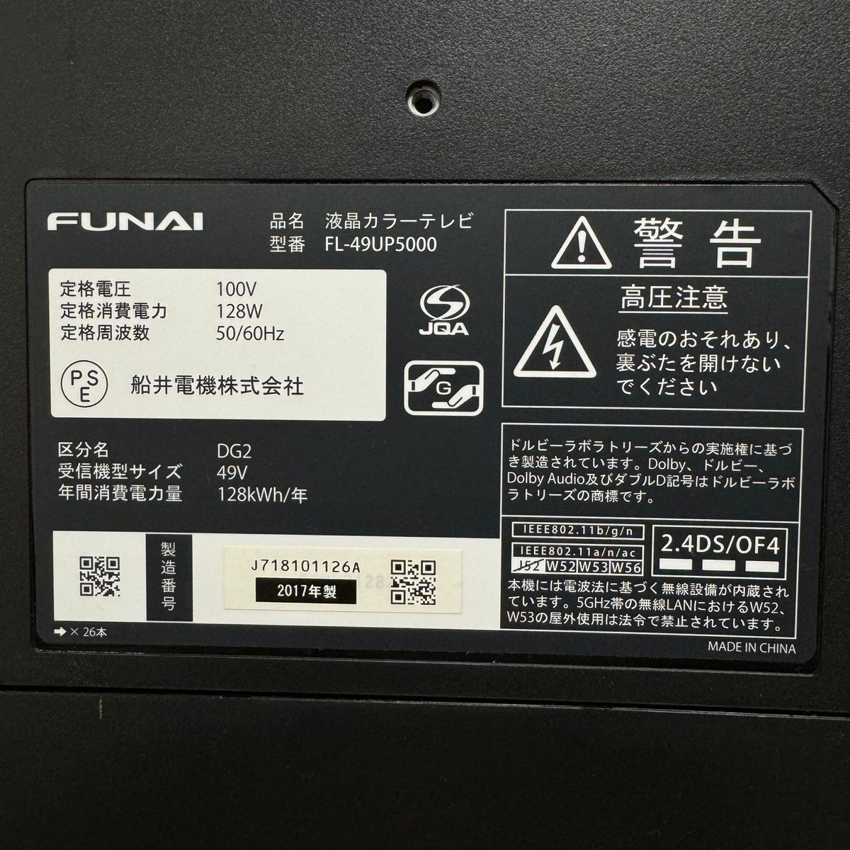 フナイ 49V型 4K 液晶テレビ FL-49UP5000 ハードディスク500GB フナイ 49V型 4K 液晶テレビ FL-49UP5000 ハードディスク500GB