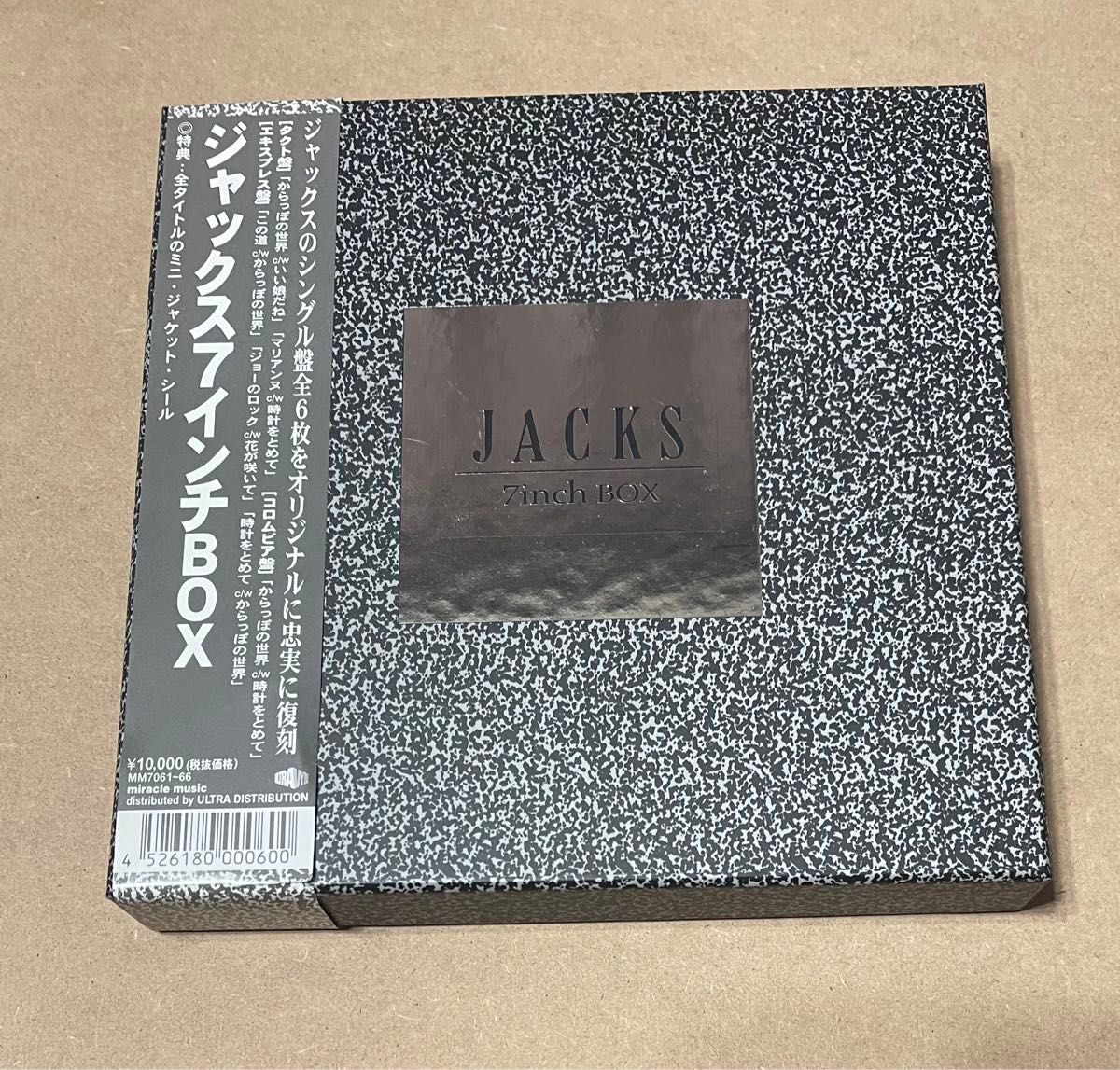 ジャックス 7インチ BOX