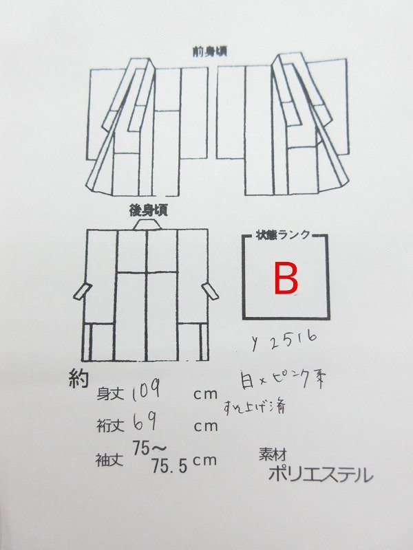 cherry★y2516lr★卒業の思い出作り★卒コレ♪京都散策にも！二尺袖★シンプルカワイイ 小振袖★白×ピンク系【中古品/ポリ】_画像6