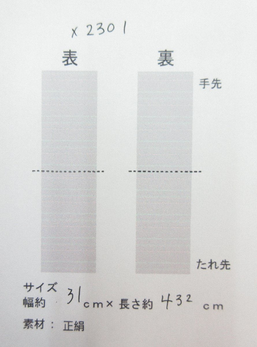 cherry★x2301hl★歳末感謝セール★着用可★附下・訪問着用 袋帯★仕立て済★練習 着付け・リメイク 【中古品/正絹】_画像4