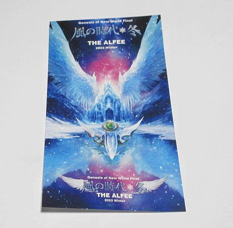 送料無料 THE ALFEE 2023/12/23 日本武道館 100回 メモリアルチケット_画像3