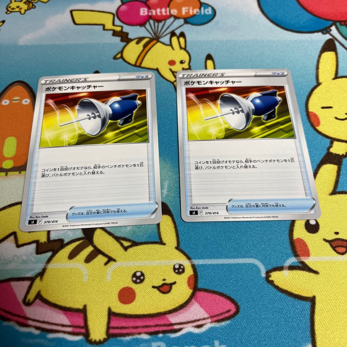 ポケモンキャッチャー　2枚セット ポケモンカード