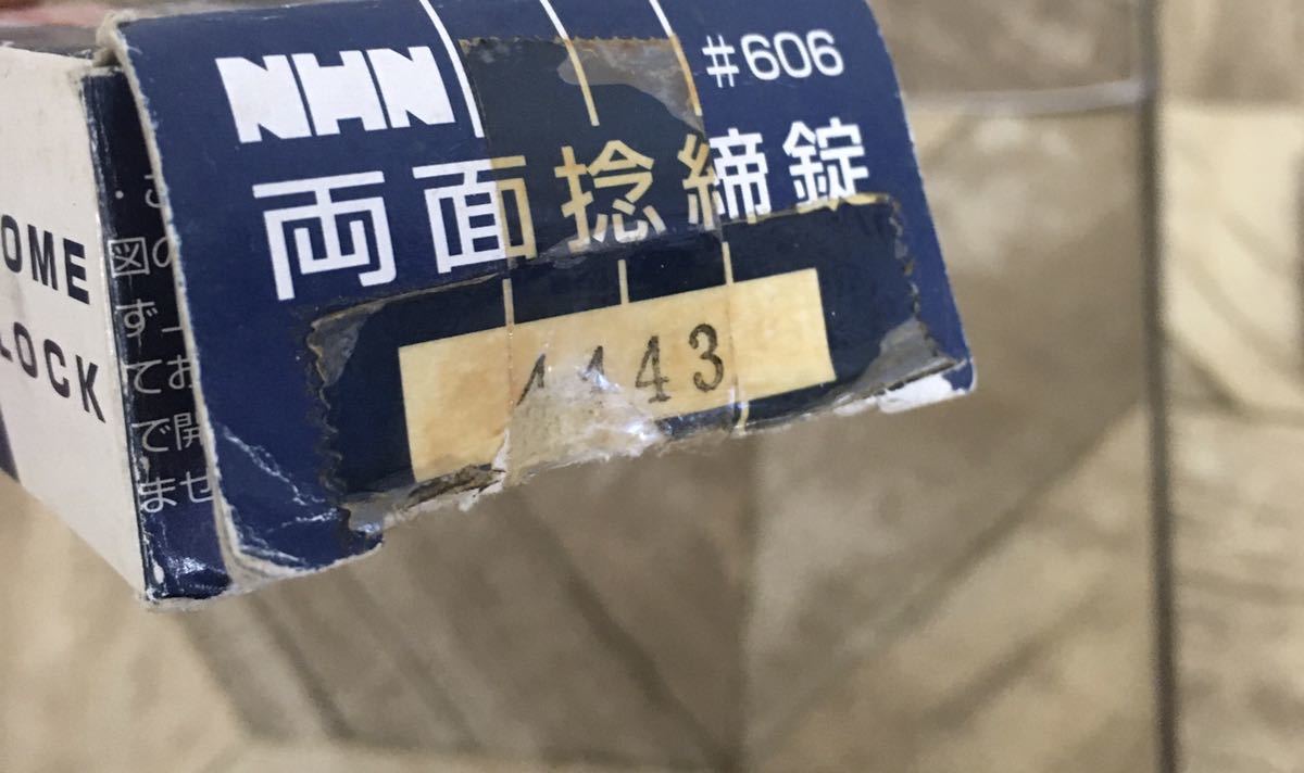 N 雑貨6】NHN 両面捻締錠 HOME LOCK #606 4443 住宅設備 鍵 キー 工具 金具 建築材料 住宅材料 工務店 DIY 建材 建設 未使用 現状_画像4