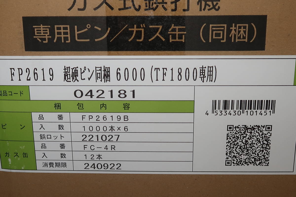 ▲▽未使用品 トラックファースト ピン・ガス TF1800 専用 FP2619B 6000本①△▼_画像2