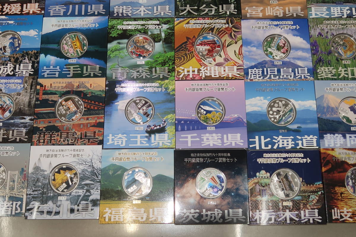 大充実品揃え!】 △▽地方自治法施行60周年記念貨幣 千円 1000円