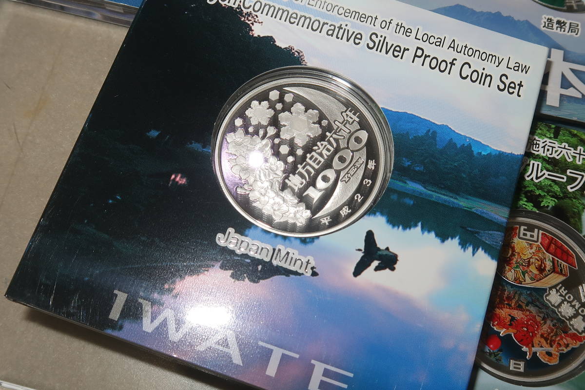 ▲▽地方自治法施行60周年記念貨幣 千円 1000円 プルーフ銀貨 Aセット 47都道府県 47種 コンプリート△▼_画像7