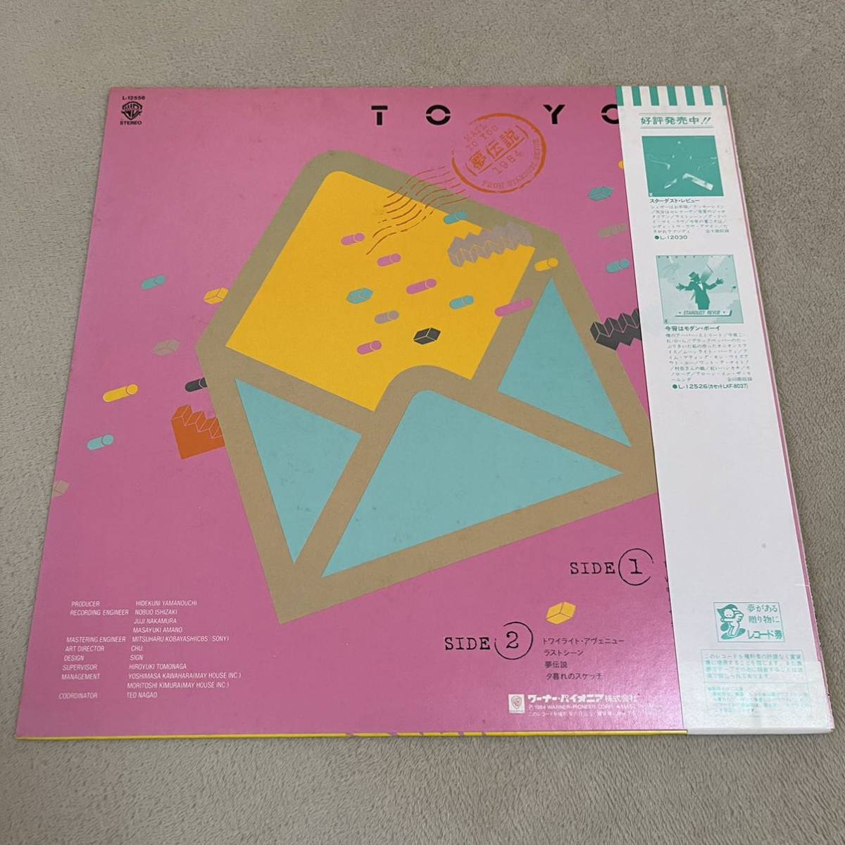 【帯付】スターダストレビュー TO YOU 夢伝説 トゥーユー STARDUST REVUE ラッキーレイン ラストシーン/LP レコード/L-12556 / ライナー有_画像2