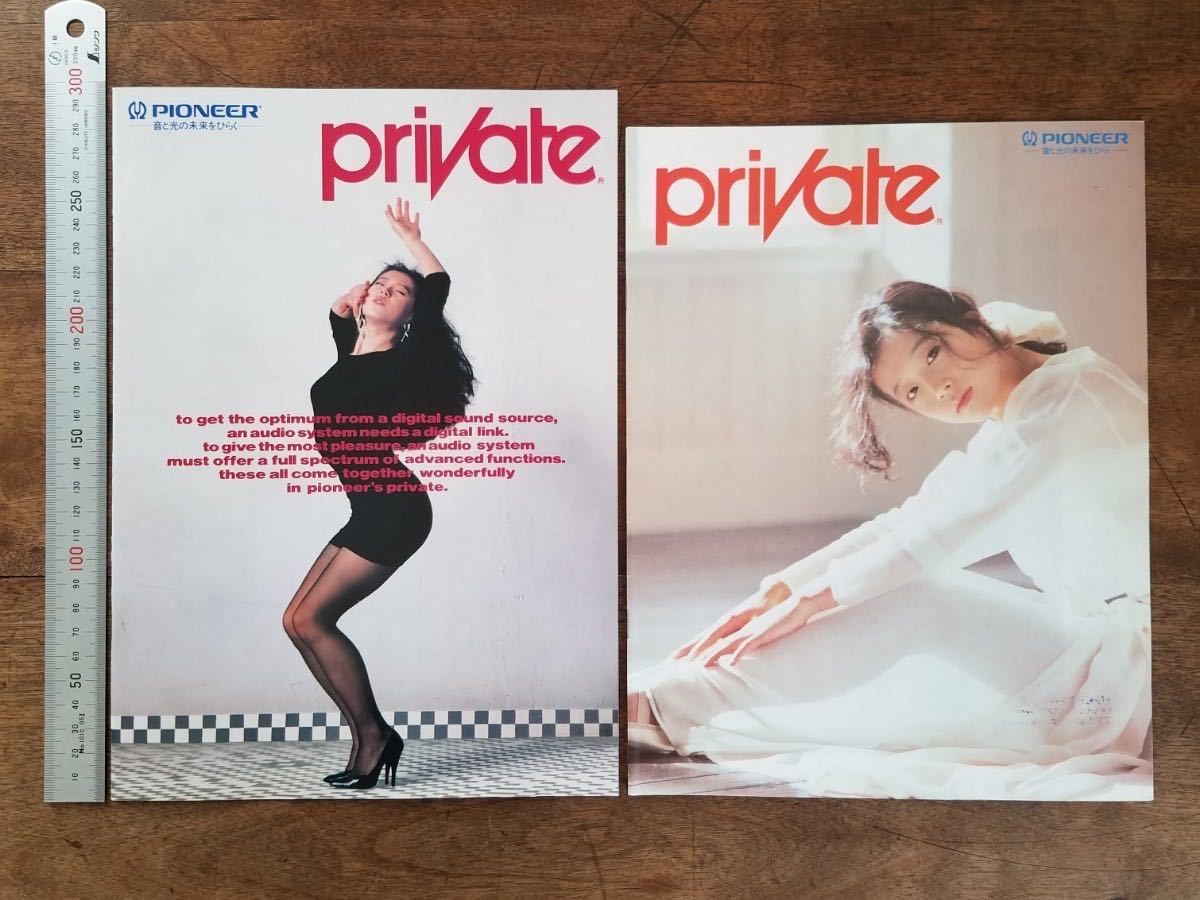 Yahoo!オークション - 80s レア 中森明菜 PIONEER private Yahoo!オークション - 80s レア 中森明菜 PIONEER private