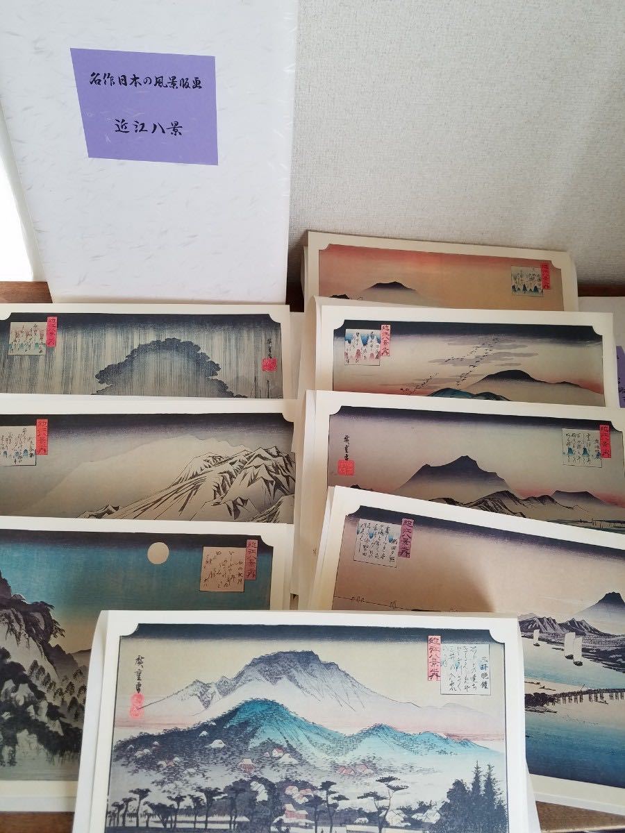 広重画 名作 日本の風景 版画 定価35,000円 共同通信社 ukiyoe HIROSHIGE 廣重 日本 浮世絵 名所絵 江戸 隅田川 金沢 八景 美術 芸術 資料_画像7