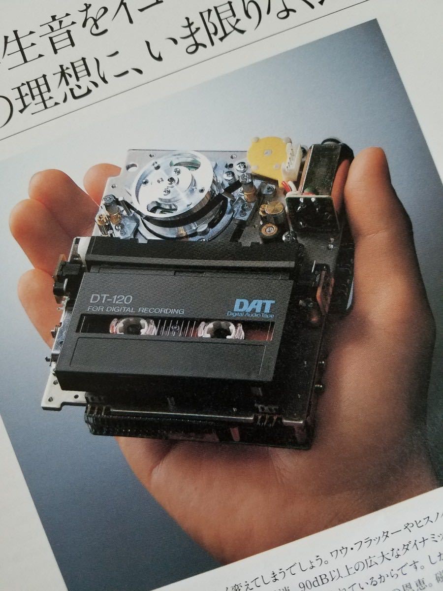 80s レア SONY DAT デッキ カタログ 2点 セット 1987年 ソニー DTC-1000ES テープ デジタル オーディオ 昭和 レトロ ビンテージ 機材 資料_画像7