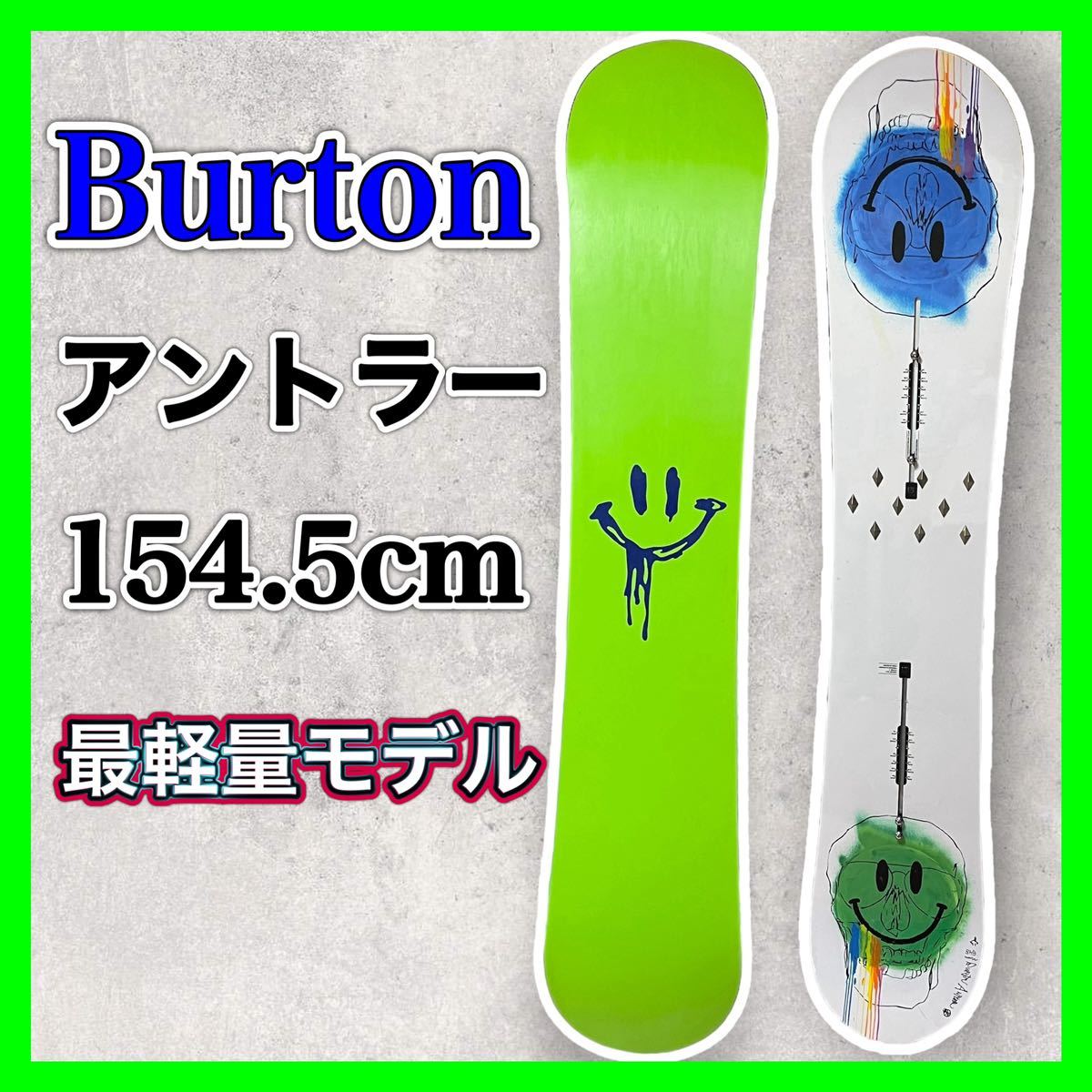 Burton アントラー 154.5cm スノーボード 板 ウインター パウダー _画像1