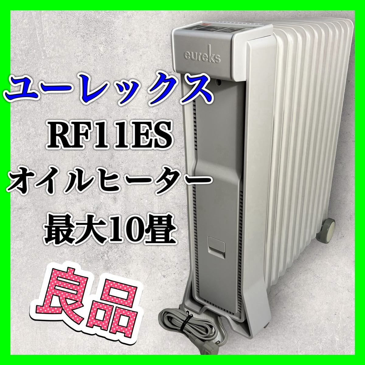  You Rex oil heater RF11ES heating consumer electronics heater beautiful goods 