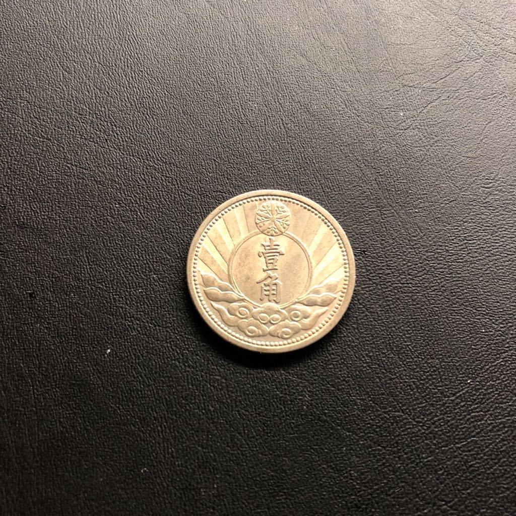 世界 硬貨 満州国 貨幣 新1角白銅貨 康徳7年 1940 美品 古銭 _画像1