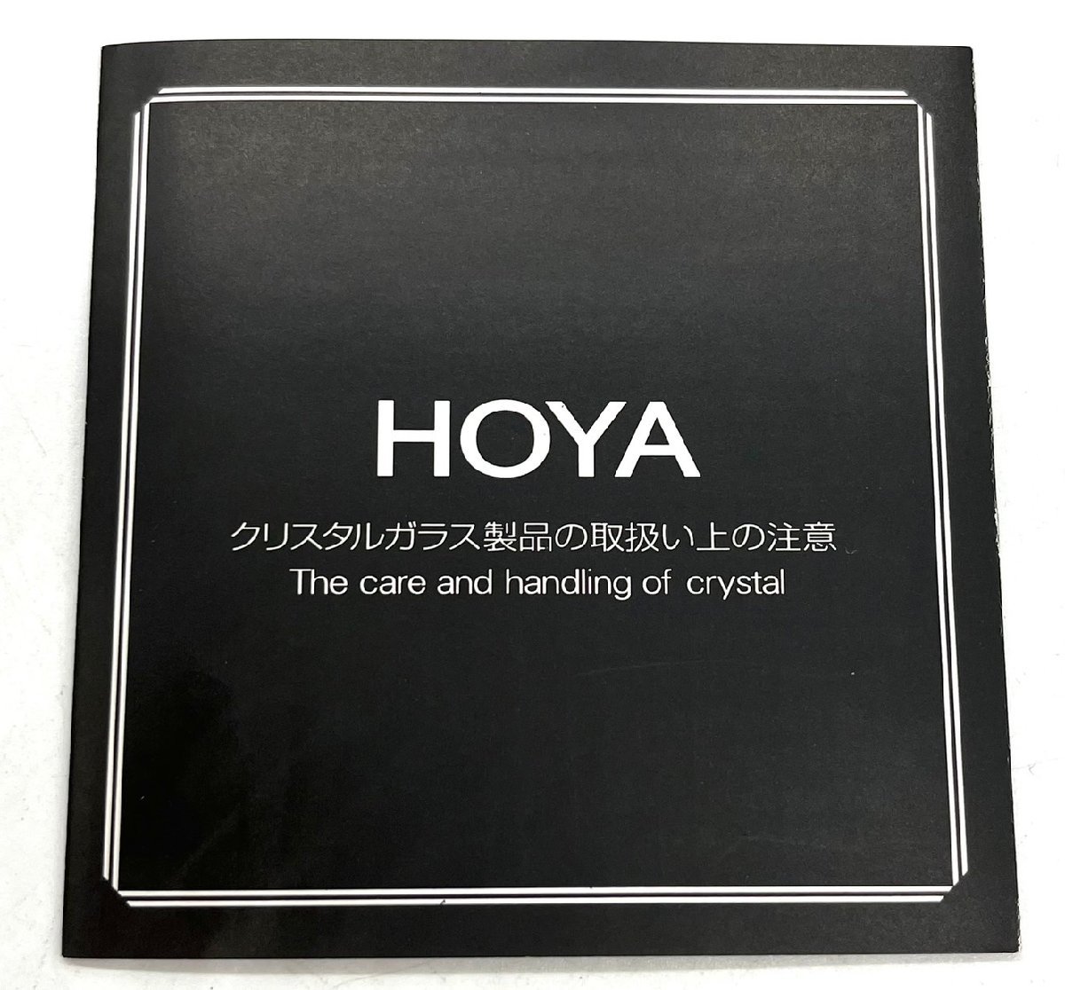 ●未使用品 保谷 ホーヤ HOYA クリスタル 工芸ガラス CHS5110 赤ワイングラス 酒器 洋食器_画像5