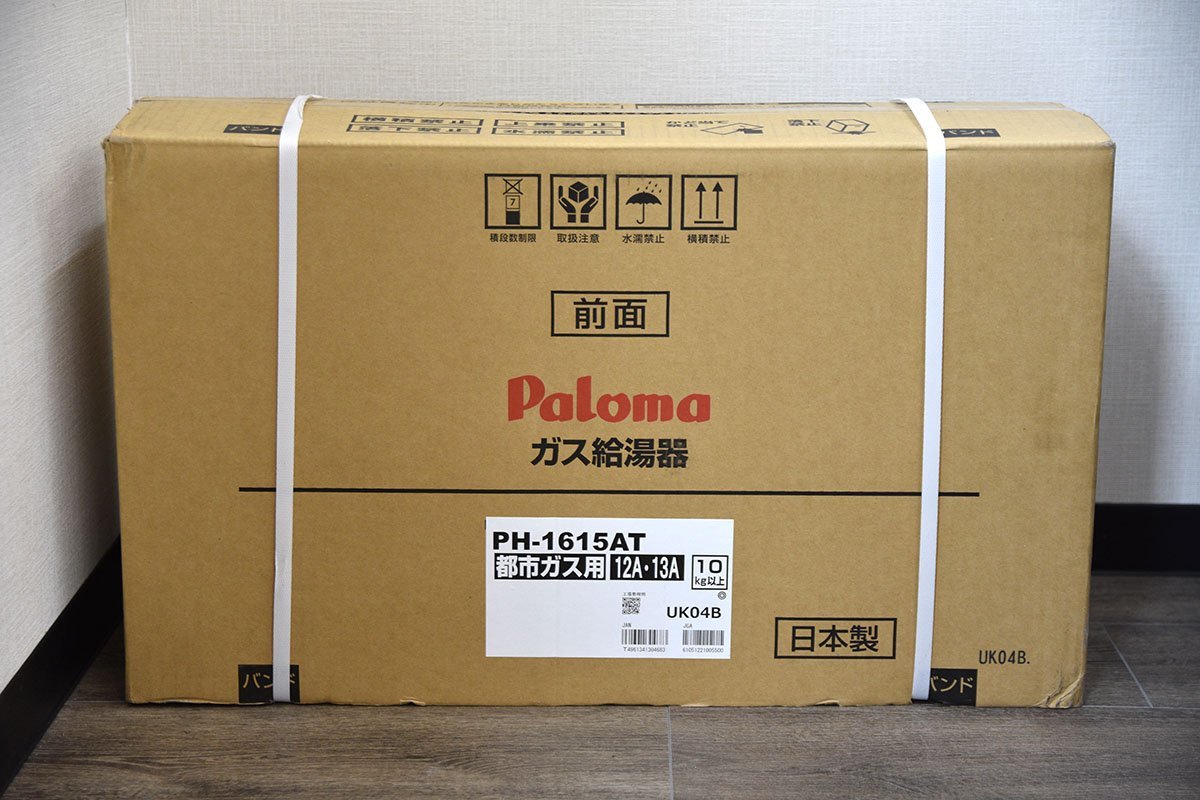 △Paloma ガス給湯器 PH-1615AT 都市ガス用 12A.13A