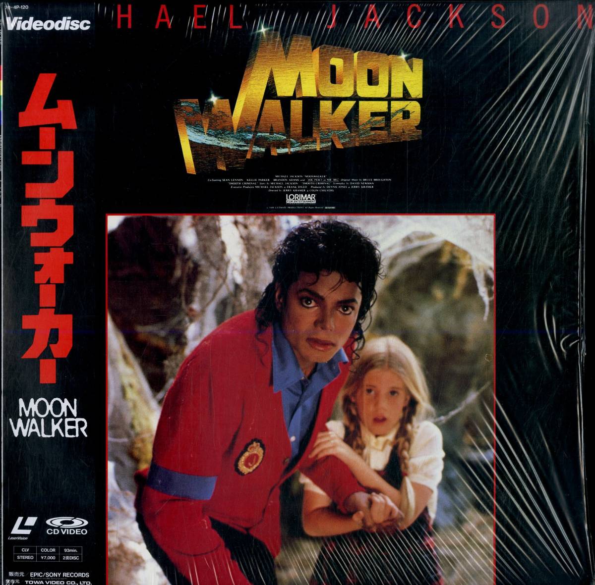 B00174757/LD/マイケル・ジャクソン(MICHAEL JACKSON)「Moonwalker ムーンウォーカー (1988年・70-4P-120・シンセポップ)」_画像1