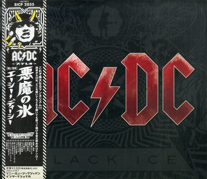 D00156295/CD/AC/DC「悪魔の氷」_画像1