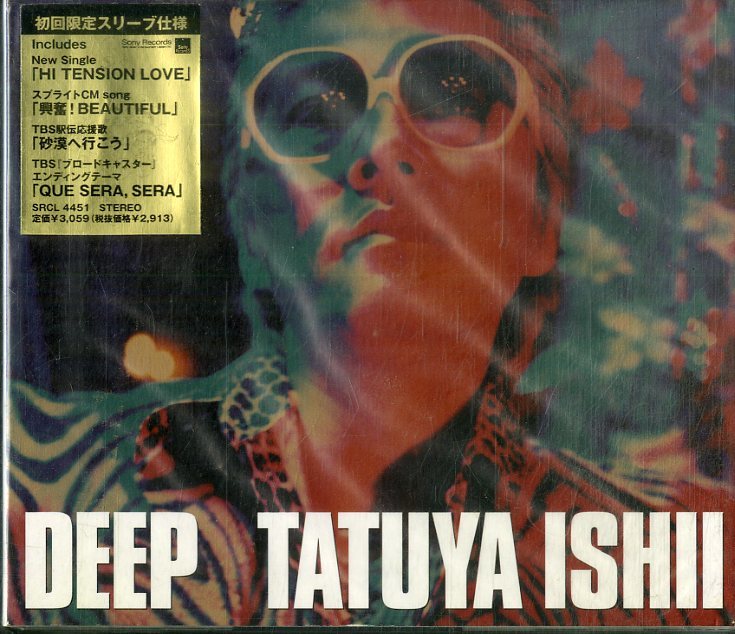 D00156510/CD/石井竜也「Deep」_画像1