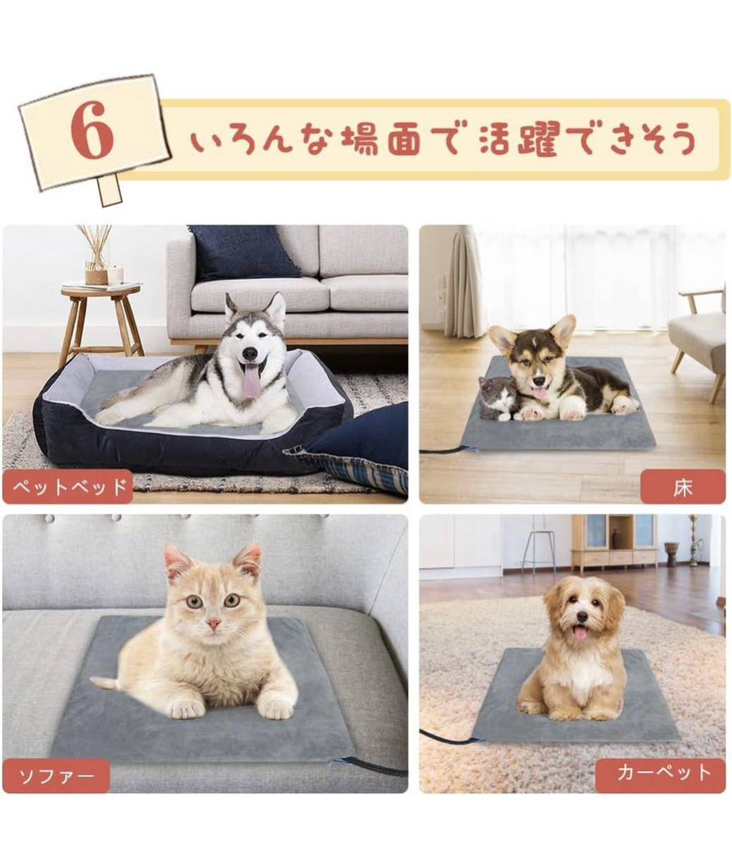 Sazuik ペット用ホットカーペット 4段階タイマー 9段階温度調整 犬 猫用 ホットマット 45*50cm _画像7