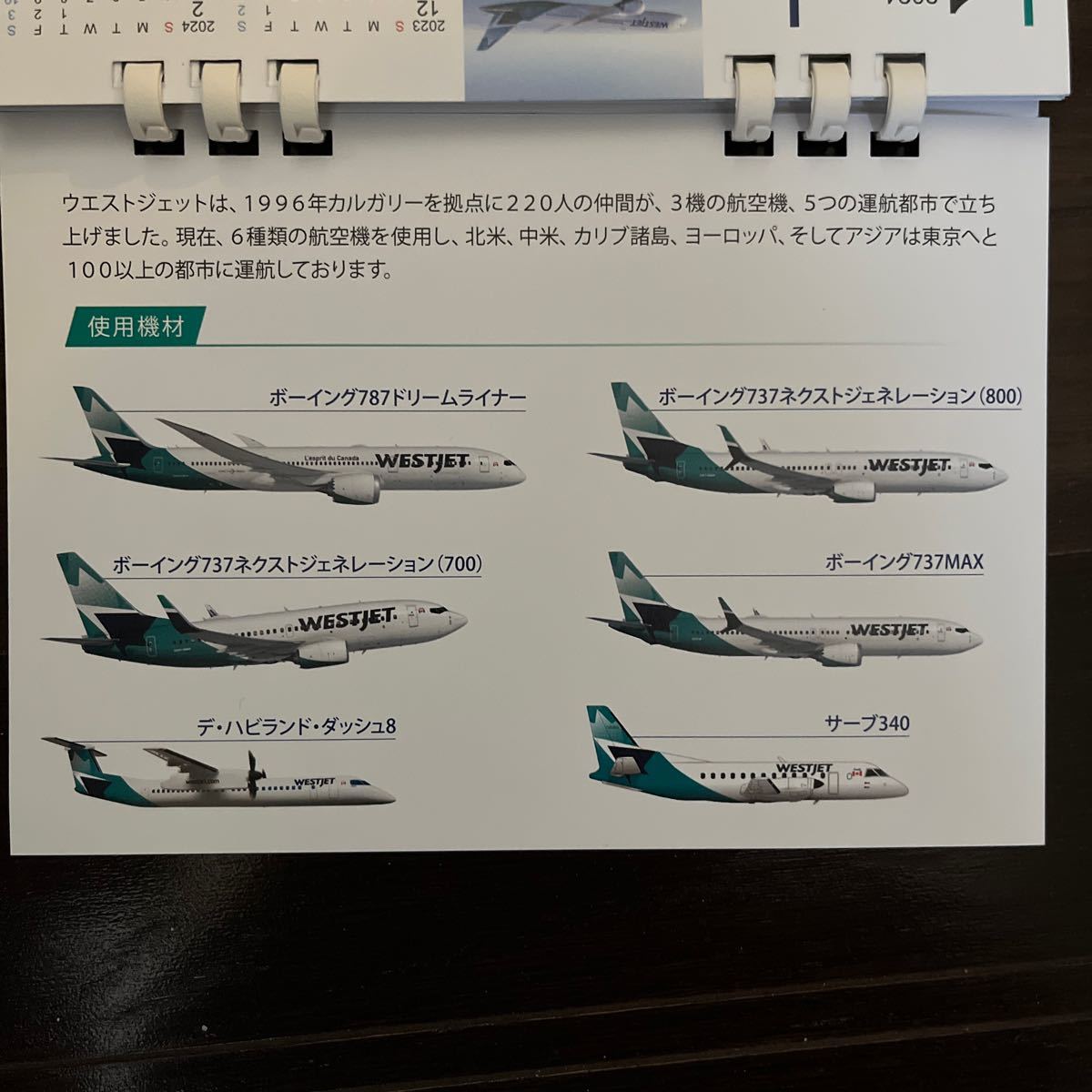 【非売品】WESTJET（ウエストジェット航空）2024カレンダー ※2023年5月成田就航！日本向けカレンダーです！_画像2