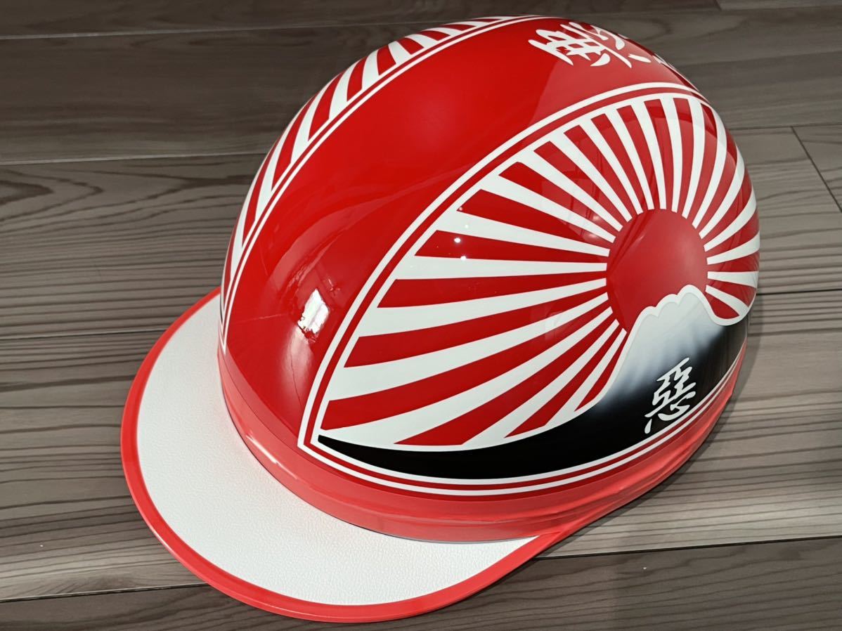 富士日章 コルク半 ヘルメット 旧車會 暴走族 半キャップ 富士日章 コルク半 ヘルメット 旧車會 暴走族 半キャップ