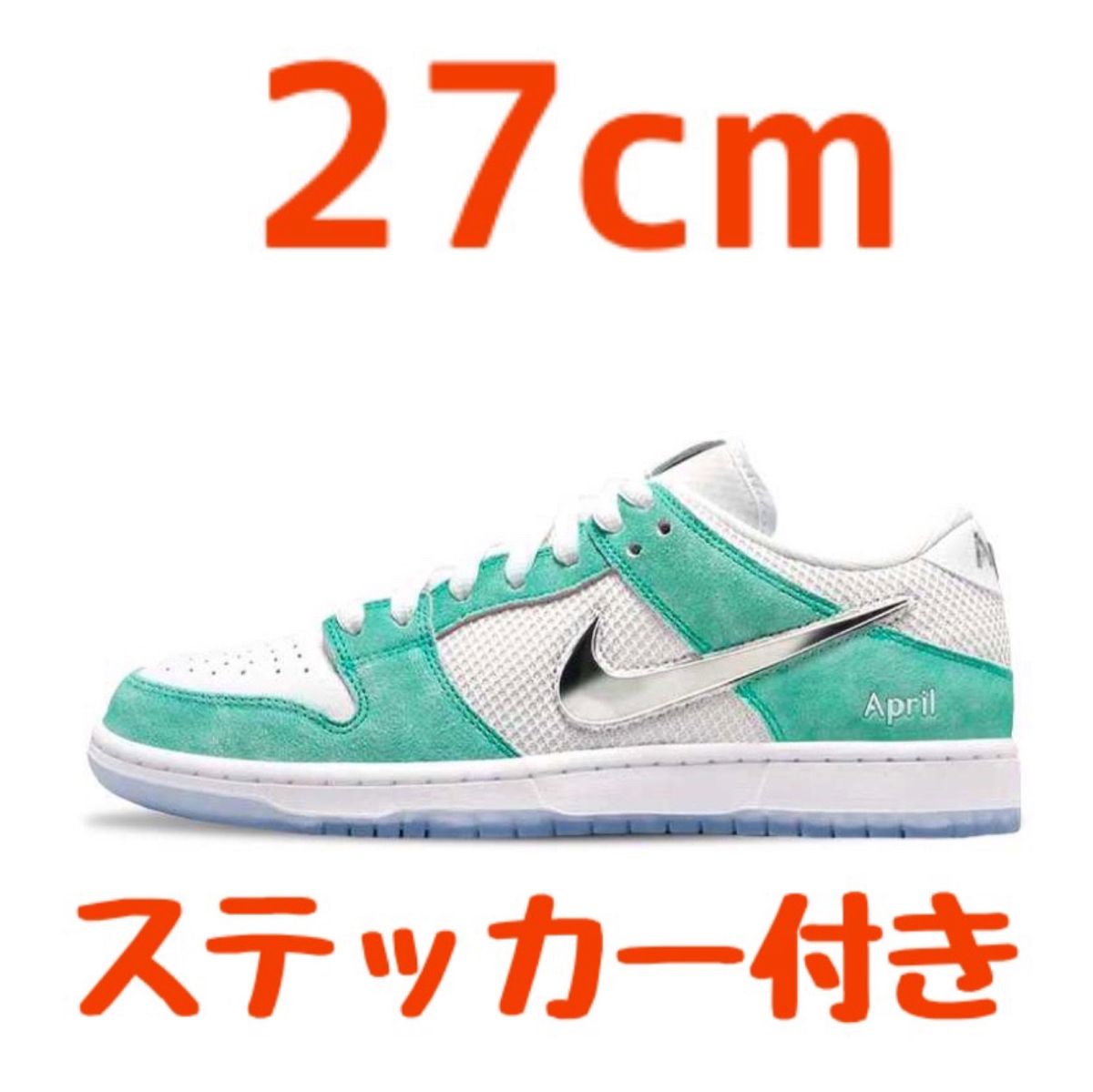 APRIL SKATEBOARDS × Nike SB