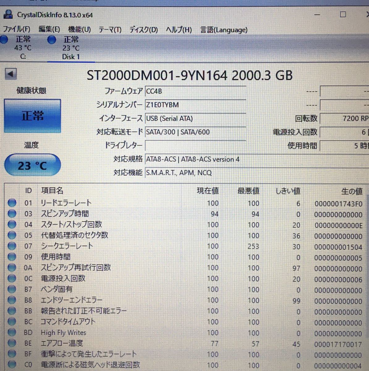 Sea gate 2TB3つ　3TB1つセット_画像5