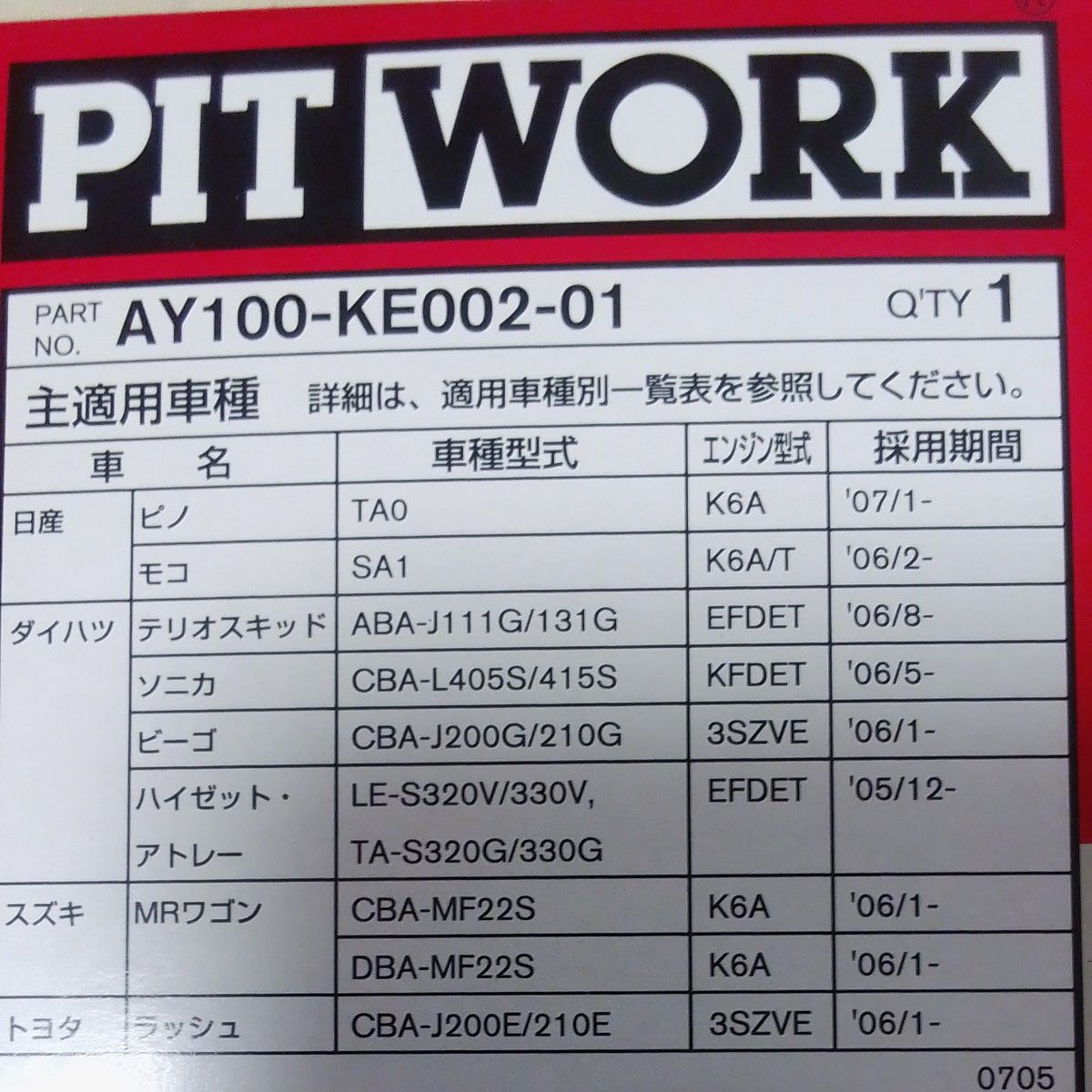 PITWORK (ピットワーク) オイルフィルター AY100-KE002-01 日産純正部品