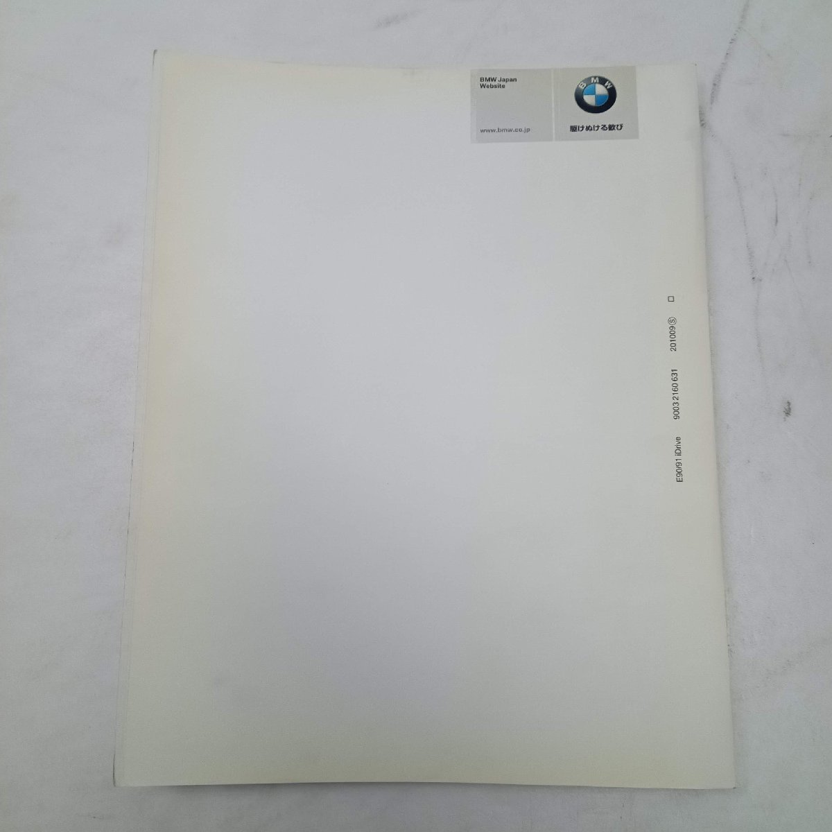 ＢＭＷ　３シリーズ　Ｅ９０　Ｅ９１　ＰＧ２０　純正　取扱説明書　１Ａ７－９－２/２３Ｃ７８４９*同梱不可_画像5