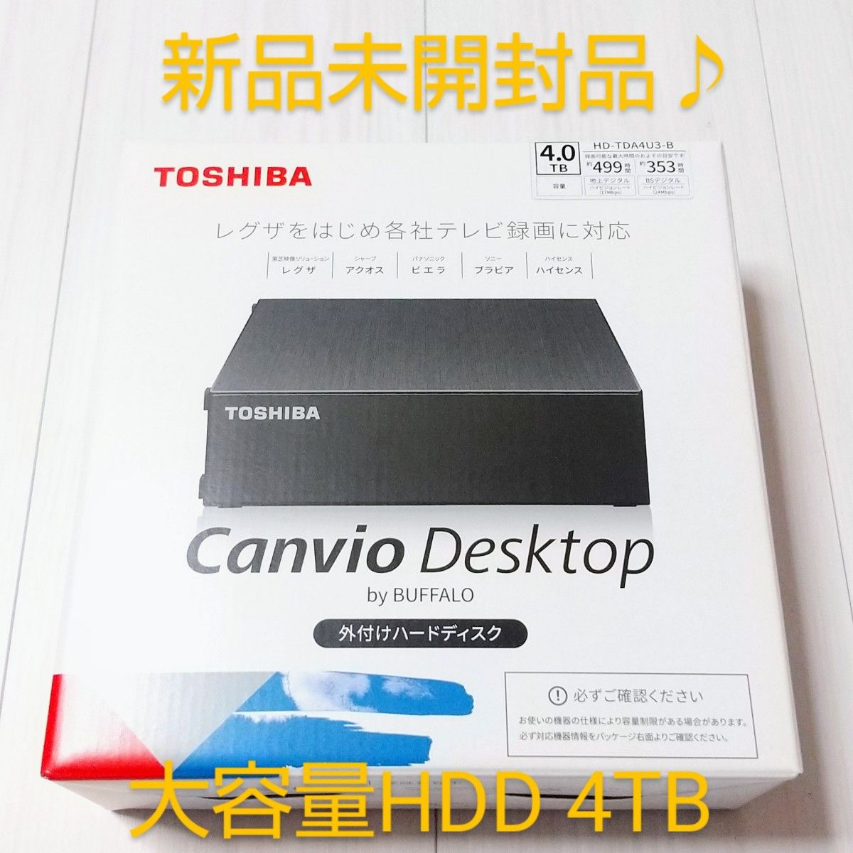 新品未開封品 東芝 外付けHDD 4TB HD-TDA4U3-B