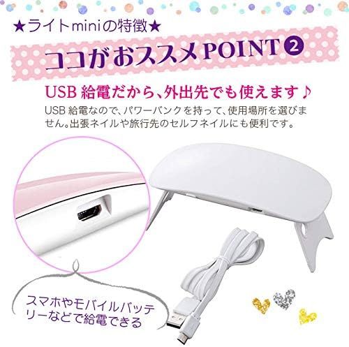 ミニ LEDライト UVライト 6W 軽量 携帯用 出張ネイル 折りたたみ USB マウス形 タイマー (ホワイト)_画像3