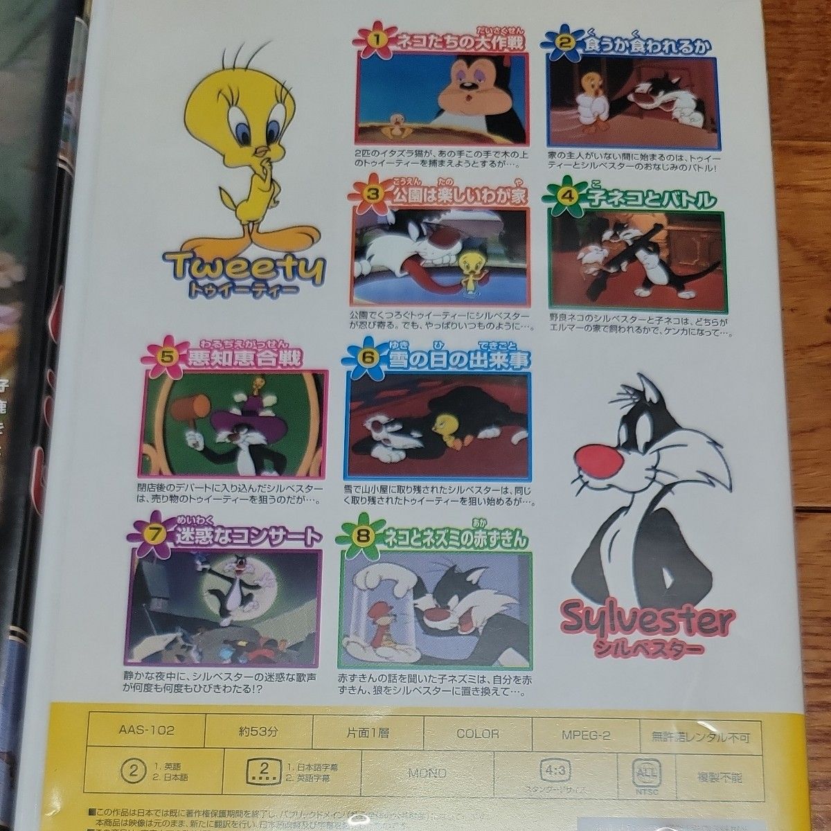 DVD ディズニー ミッキーマウス　ドナルドダック　トゥイーティー　8枚　セット