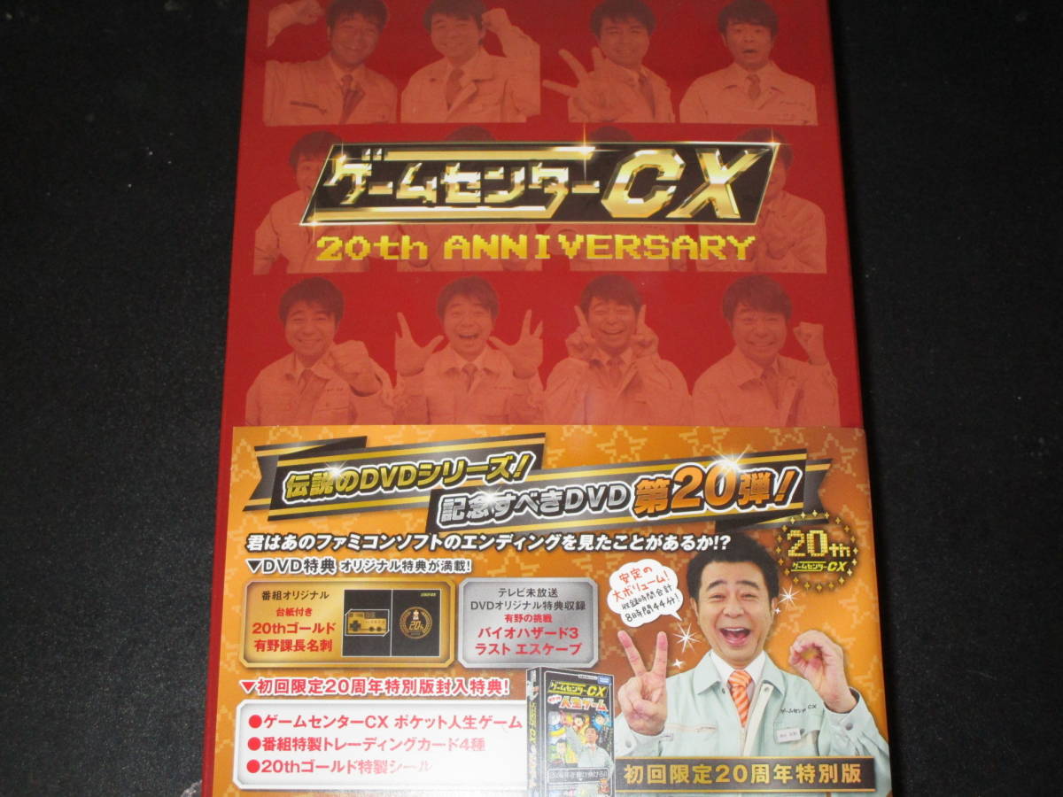 最新作・美品ゲームセンターCX DVD-BOX20 初回限定20周年特別版 DVD 2 