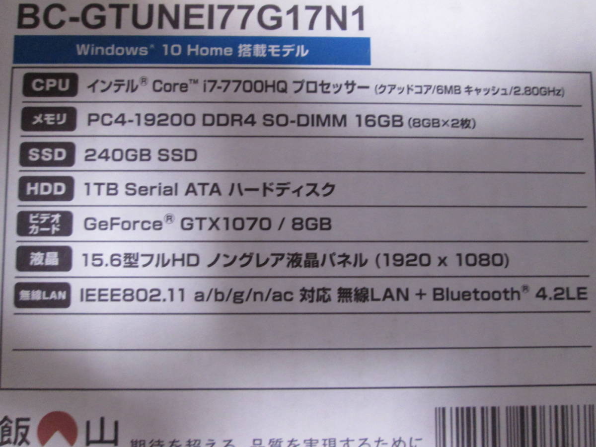 G-ＴＵＮＥ ゲーミングノート　マウスコンピューターBC-GTUNEI77G17N1 I7-7700HQ SSD240G+640G GTX1070 WIN10_画像8
