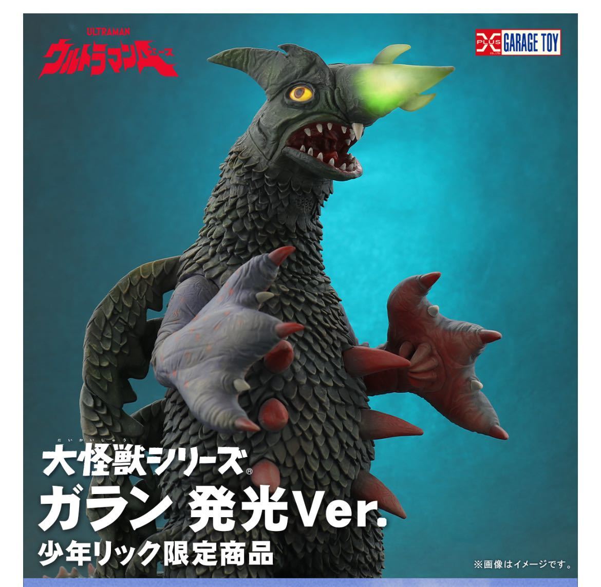 31430円 GORT ウルトラマンA 巨大ヤプール 異次元超人巨大 31430円 GORT ウルトラマンA 巨大ヤプール 異次元超人巨大