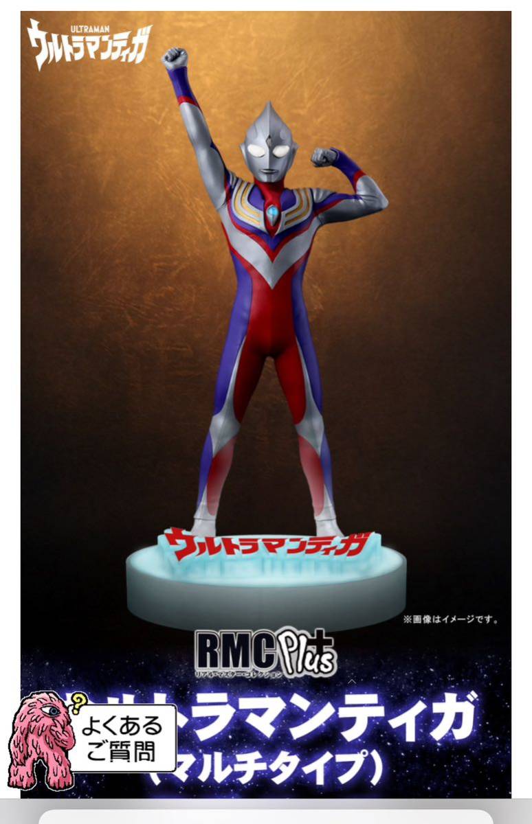 [輸送箱未開封/送料無料] X-PLUS リアルマスターコレクション 【ウルトラマンティガ】少年リック ショウネンリック 大怪獣シリーズ